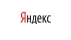Яндекс